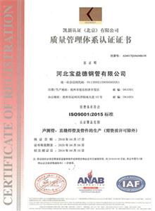 娄底公司质量管理体系证书