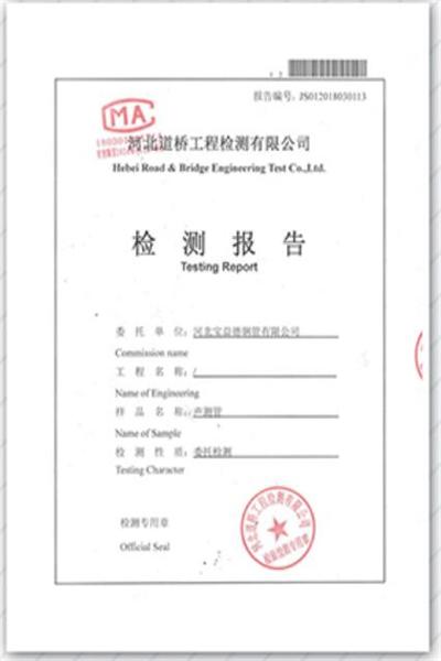 娄底产品检测报告